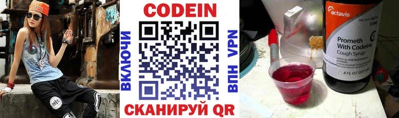 ссылка на мегу зеркало Верхняя Пышма Кодеин Purple Drank
