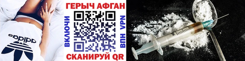 Героин хмурый  где купить   Верхняя Пышма 