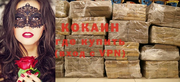кокаин премиум Богородск